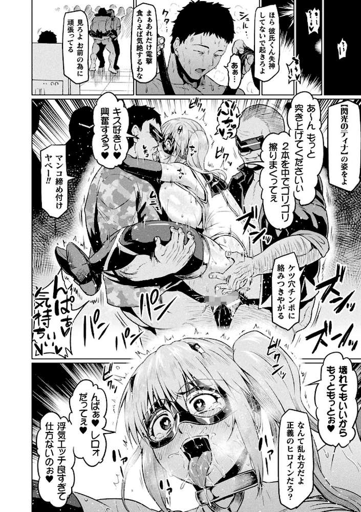 アヘ顔ヲ晒ス淫ラナ乙女【アヘ丸】 (p33)