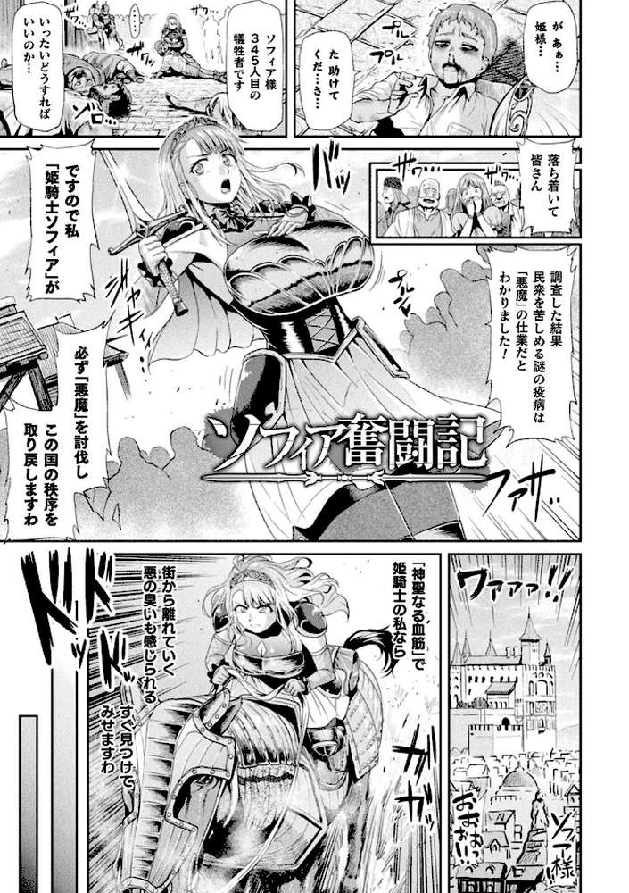 アヘ顔ヲ晒ス淫ラナ乙女【アヘ丸】 (p40)