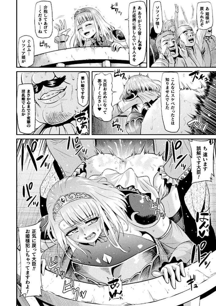 アヘ顔ヲ晒ス淫ラナ乙女【アヘ丸】 (p41)