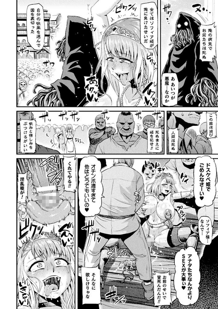 アヘ顔ヲ晒ス淫ラナ乙女【アヘ丸】 (p45)