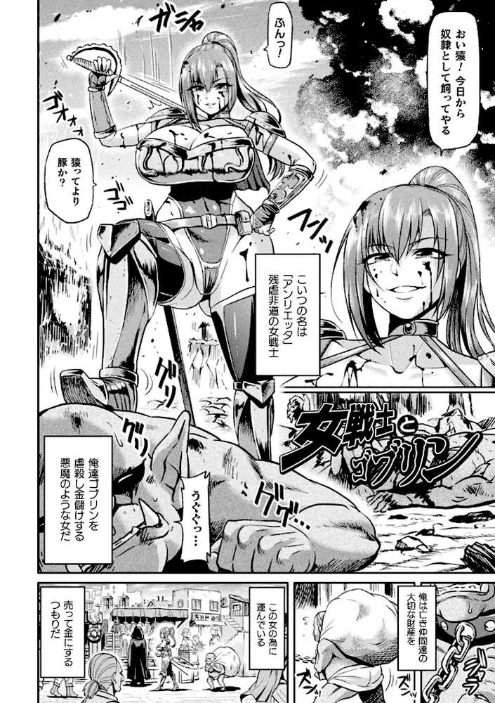 アヘ顔ヲ晒ス淫ラナ乙女【アヘ丸】 (p47)