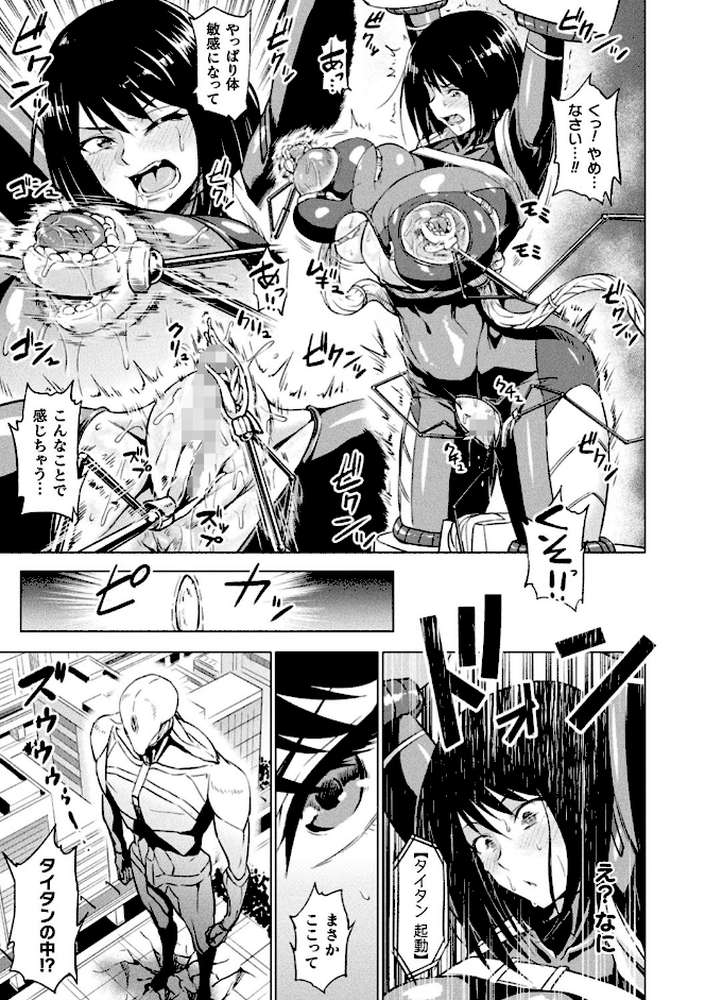 アヘ顔ヲ晒ス淫ラナ乙女【アヘ丸】 (p4)