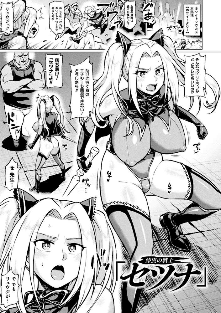 アヘ顔ヲ晒ス淫ラナ乙女【アヘ丸】 (p14)