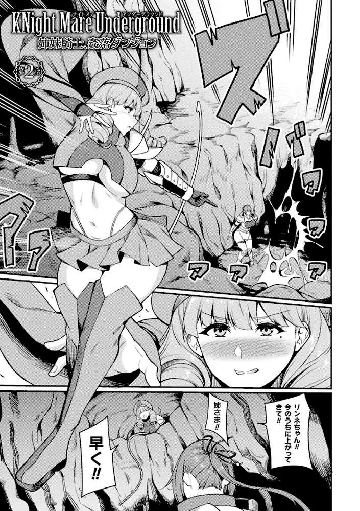 敗北への輪●曲