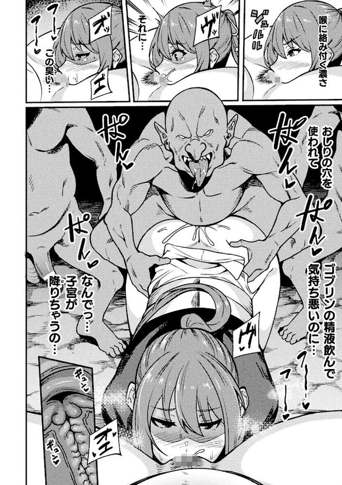 敗北への輪●曲