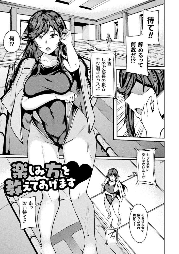 敗北への輪●曲