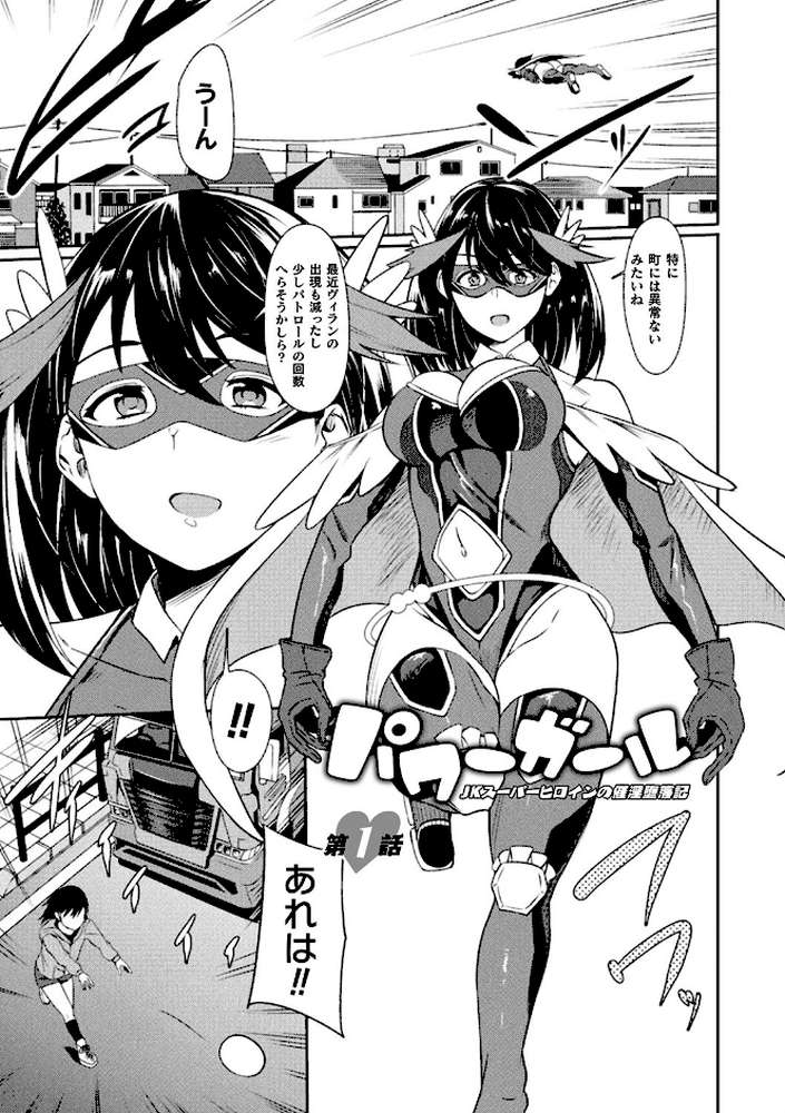 敗北への輪●曲