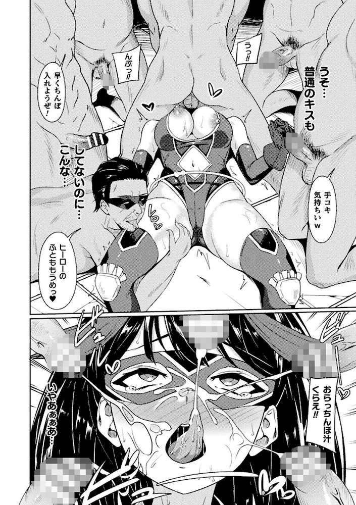 敗北への輪●曲