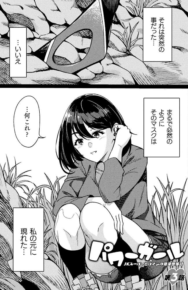 敗北への輪●曲