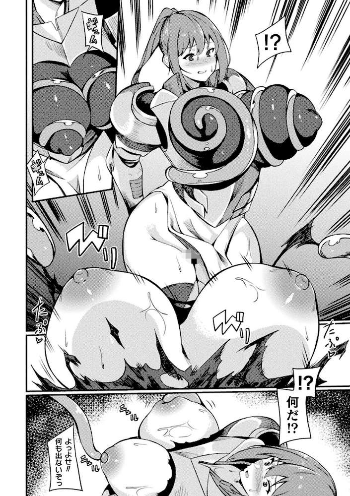 敗北への輪●曲