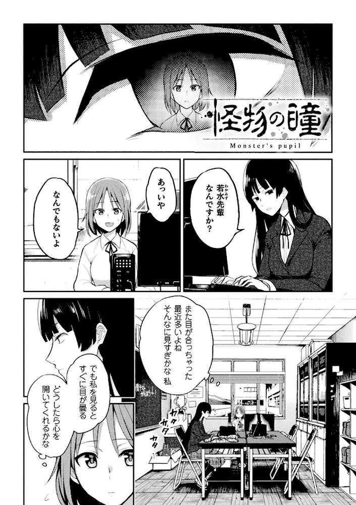 百合不純交遊【長代ルージュ】 (p22)