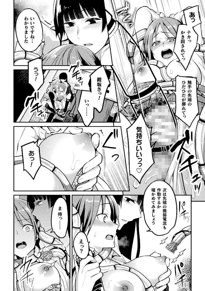 百合不純交遊【長代ルージュ】 (p24)