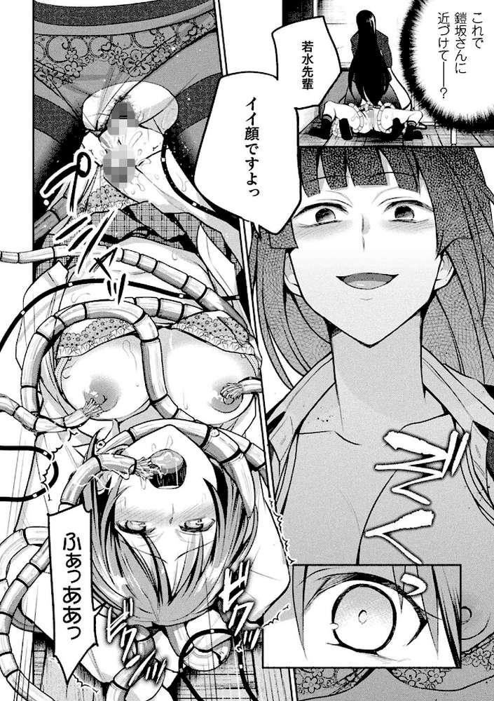 百合不純交遊【長代ルージュ】 (p26)