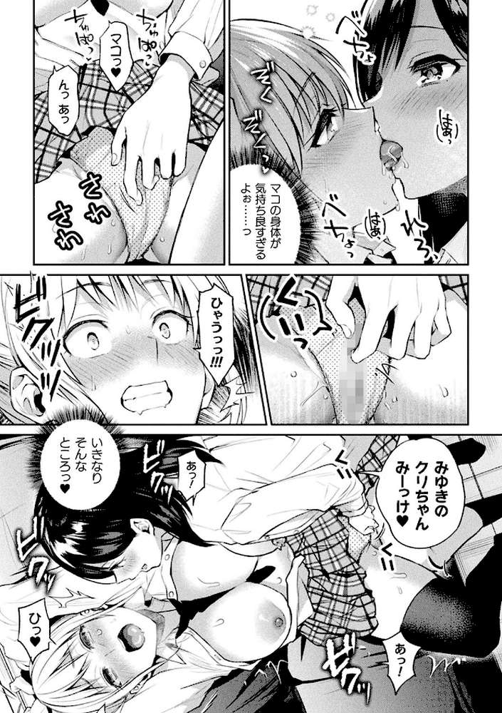 百合不純交遊【長代ルージュ】 (p6)