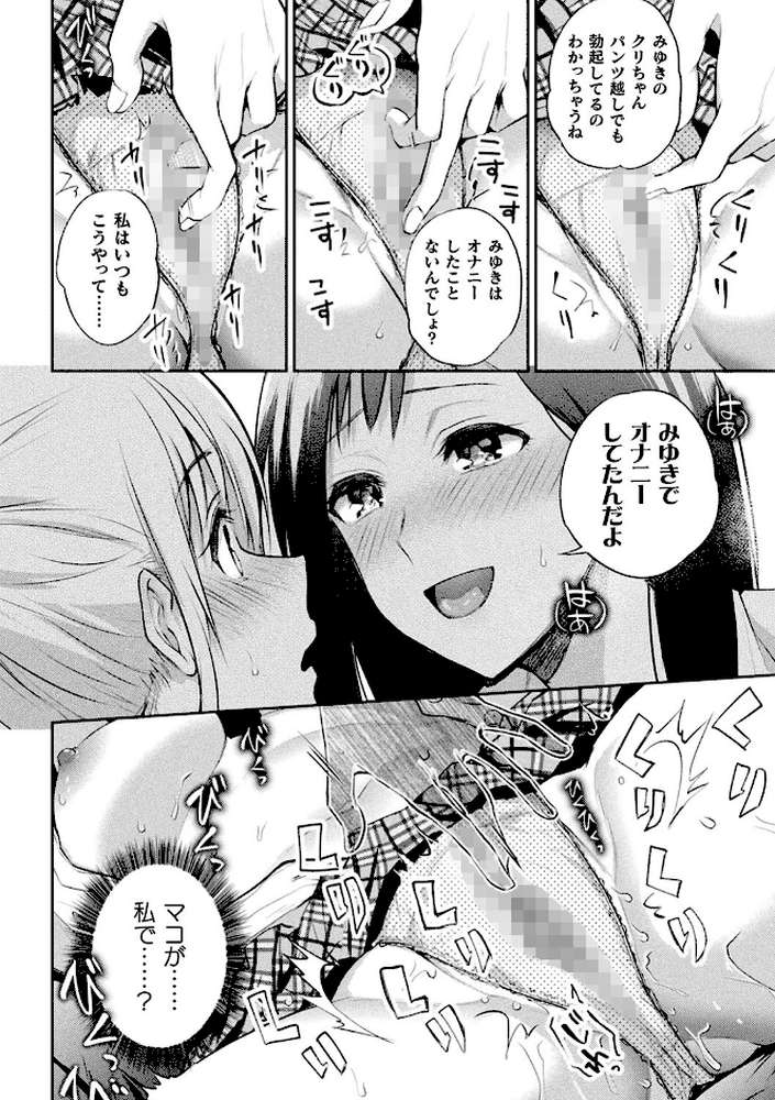 百合不純交遊【長代ルージュ】 (p7)