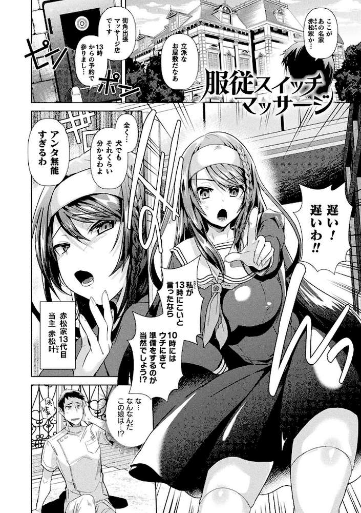 TSメス堕ちパンデミック！