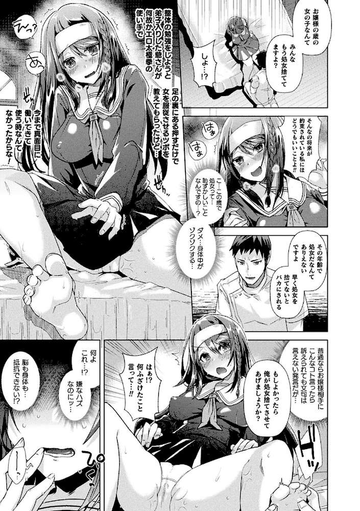 TSメス堕ちパンデミック！