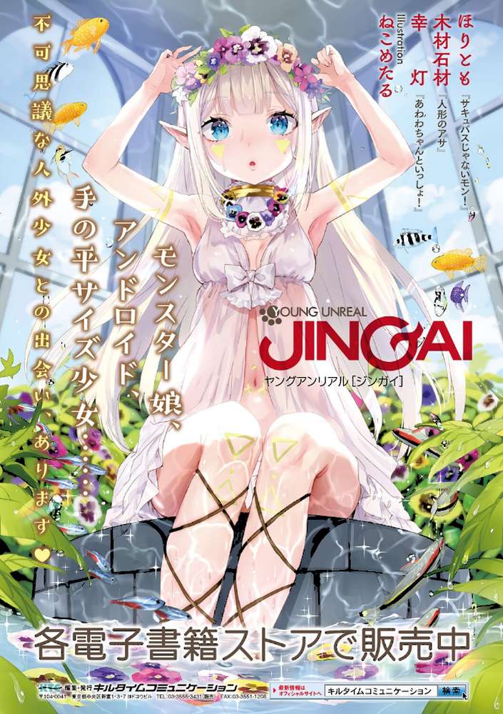 TSメス堕ちパンデミック！