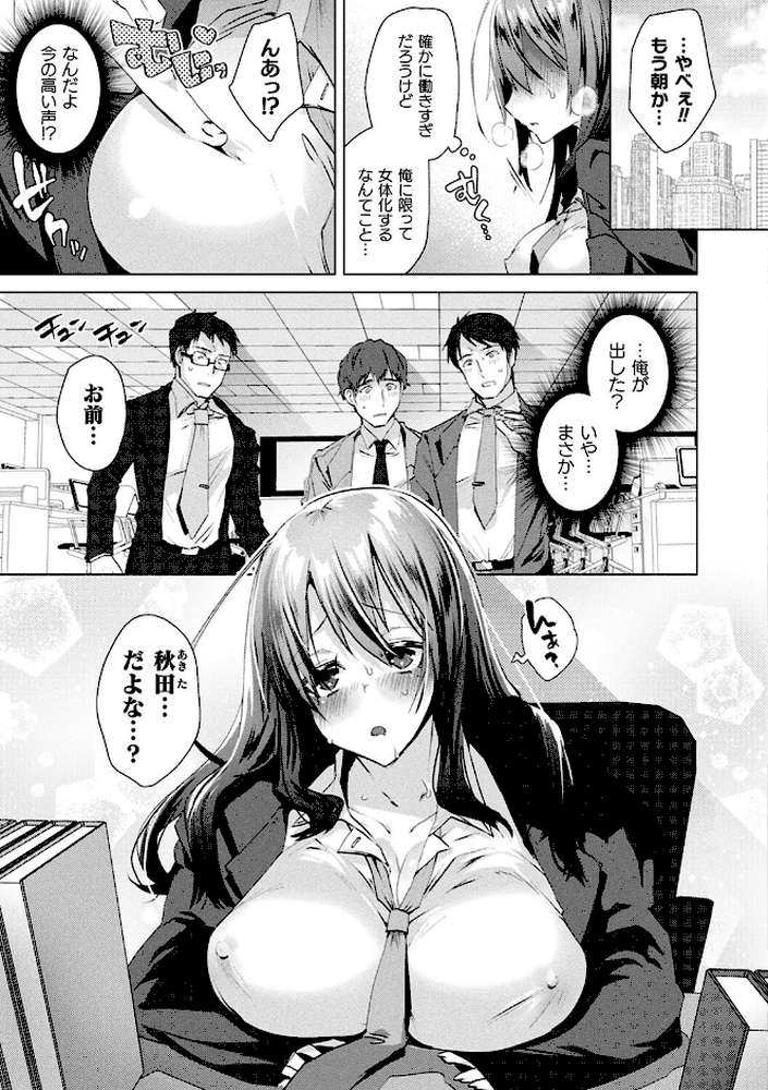 TSメス堕ちパンデミック！