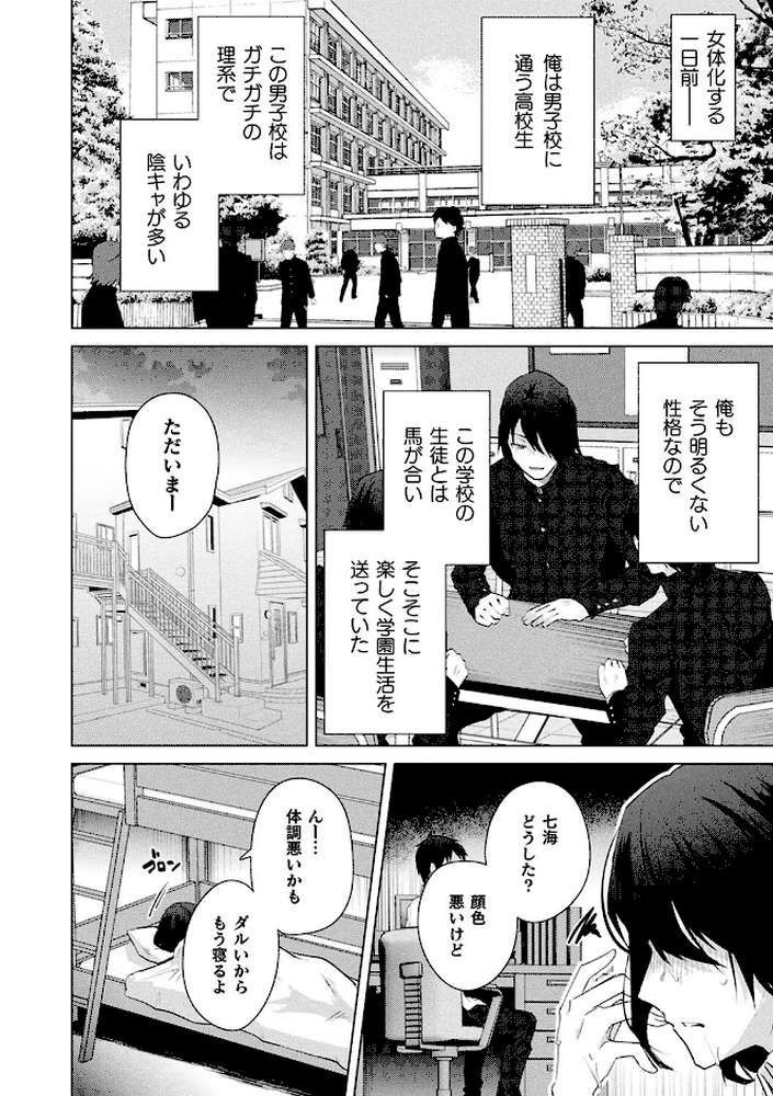 TSメス堕ちパンデミック！