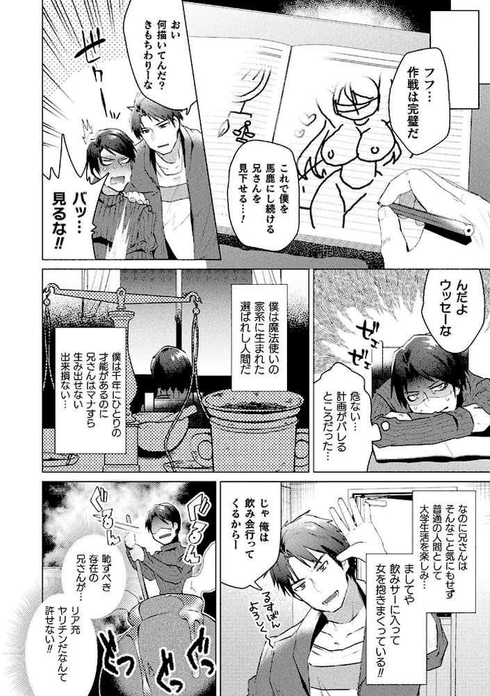 TSメス堕ちパンデミック！