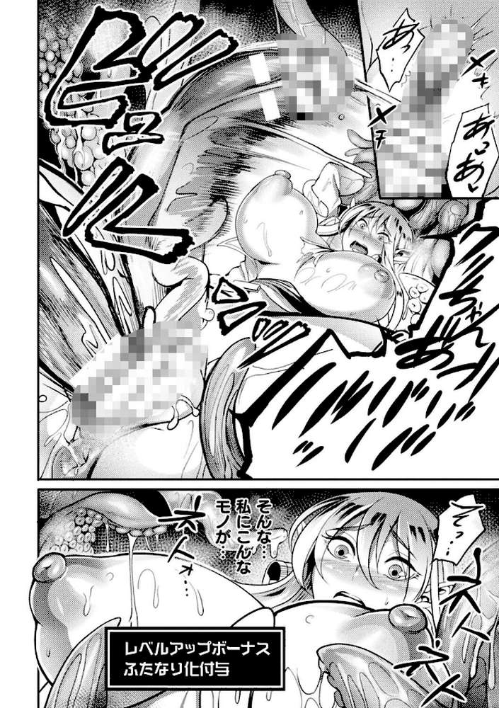 戦乙女とラビットホール 〜快楽の凌●記録〜