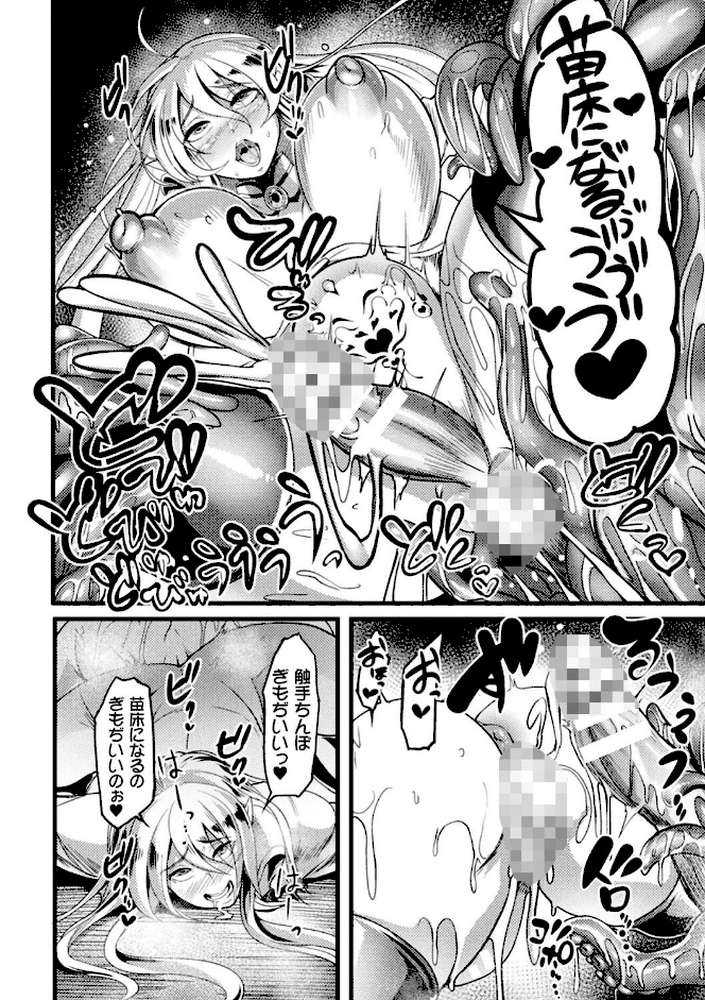 戦乙女とラビットホール 〜快楽の凌●記録〜