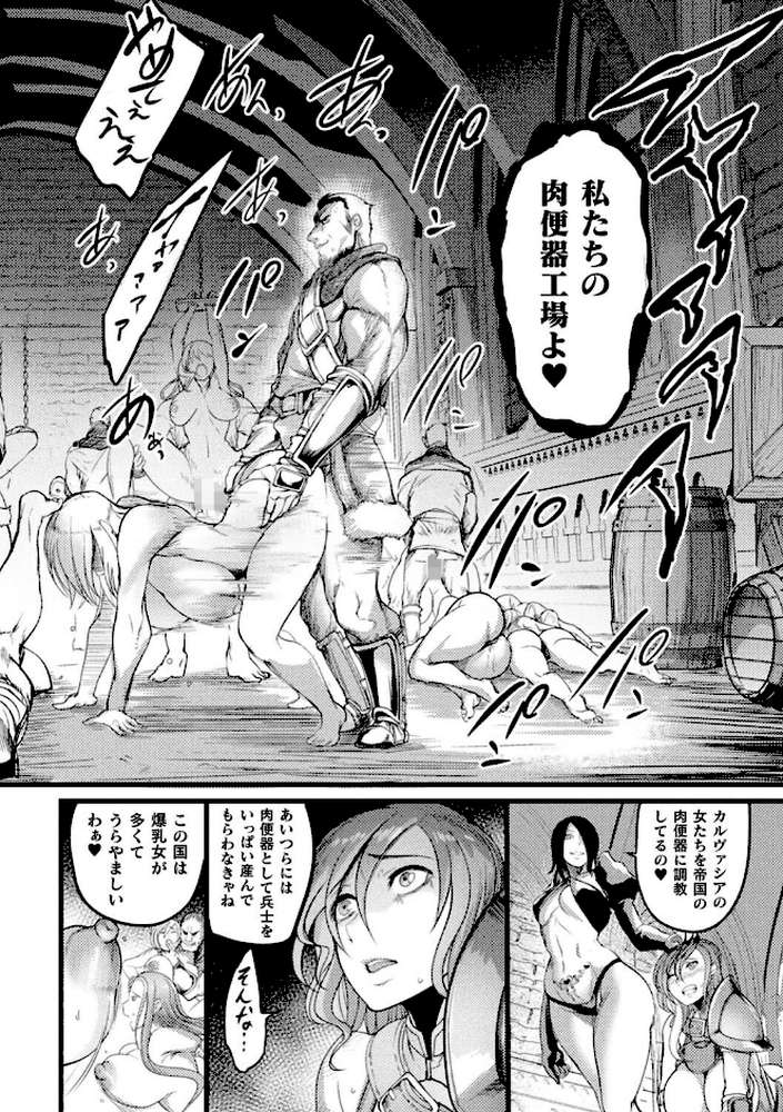 戦乙女とラビットホール 〜快楽の凌●記録〜