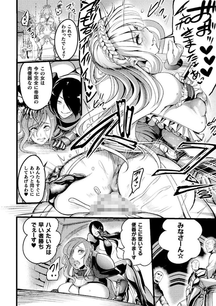 戦乙女とラビットホール 〜快楽の凌●記録〜