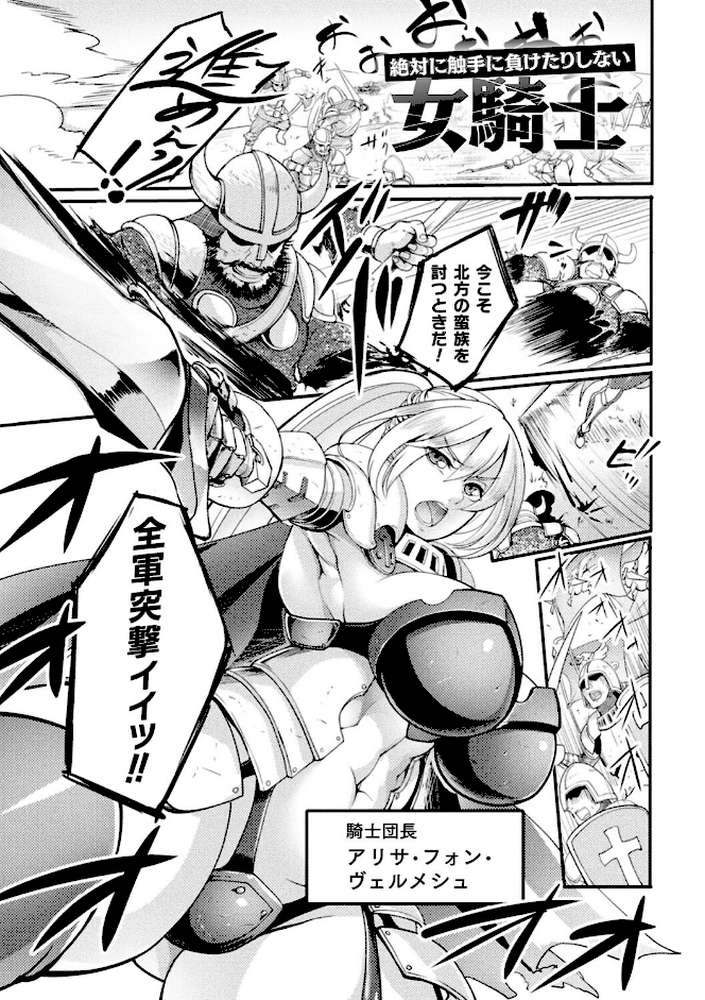 戦乙女とラビットホール 〜快楽の凌●記録〜