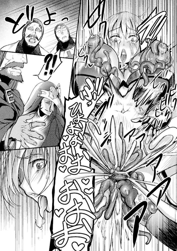 戦乙女とラビットホール 〜快楽の凌●記録〜