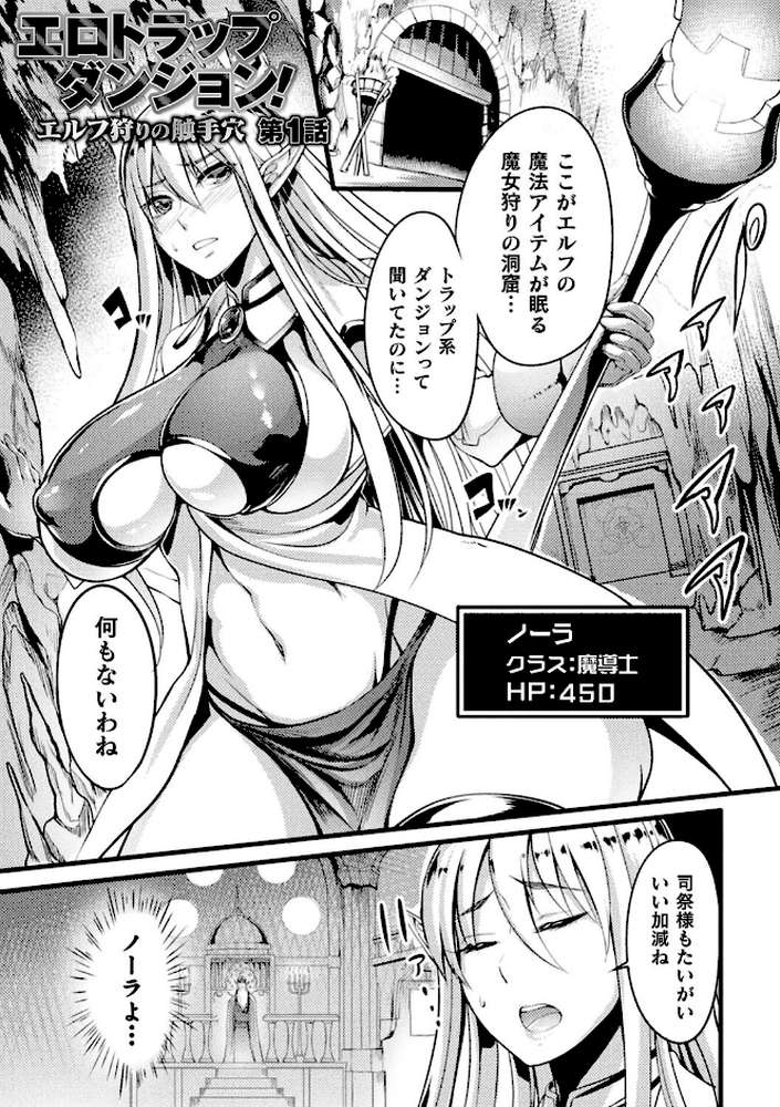 戦乙女とラビットホール 〜快楽の凌●記録〜