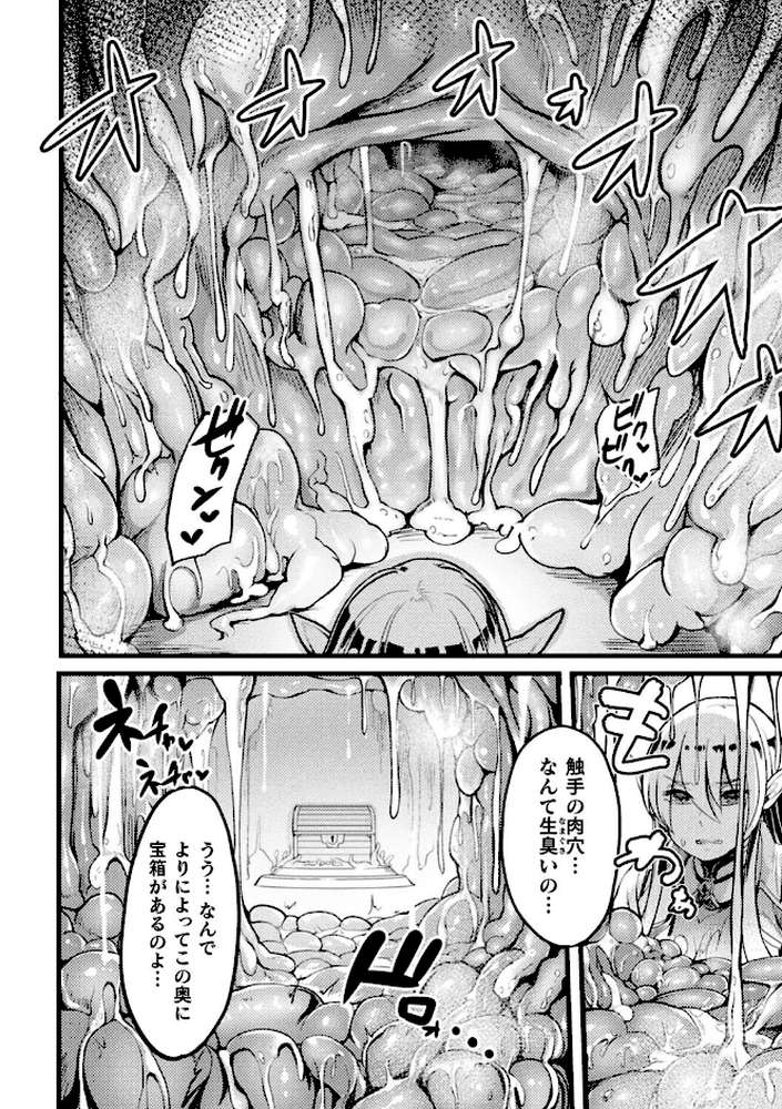 戦乙女とラビットホール 〜快楽の凌●記録〜