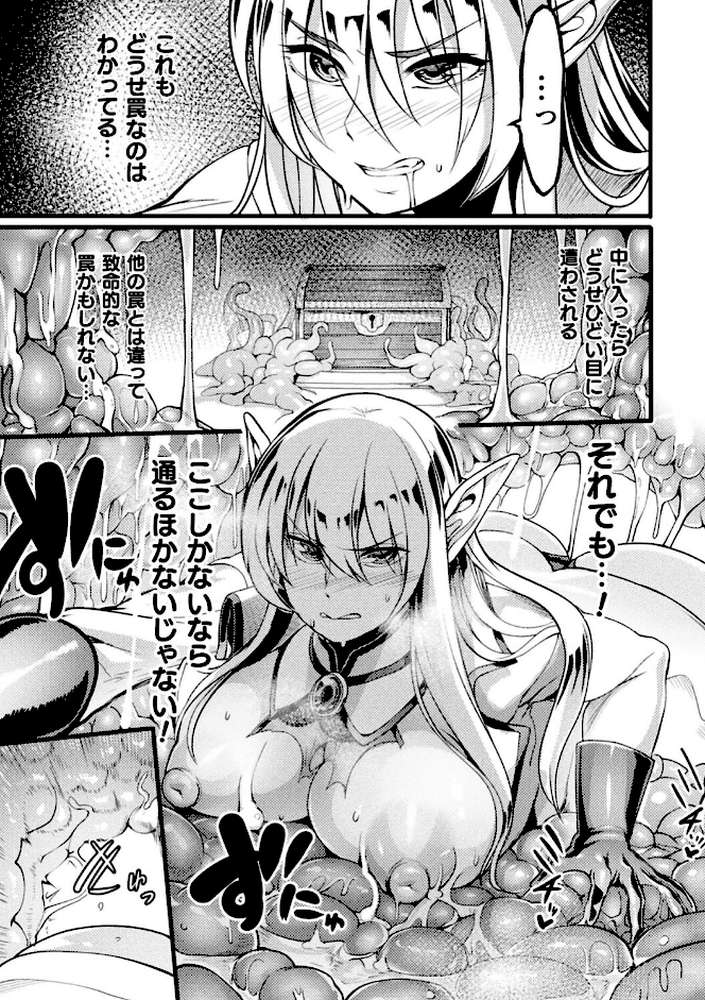 戦乙女とラビットホール 〜快楽の凌●記録〜