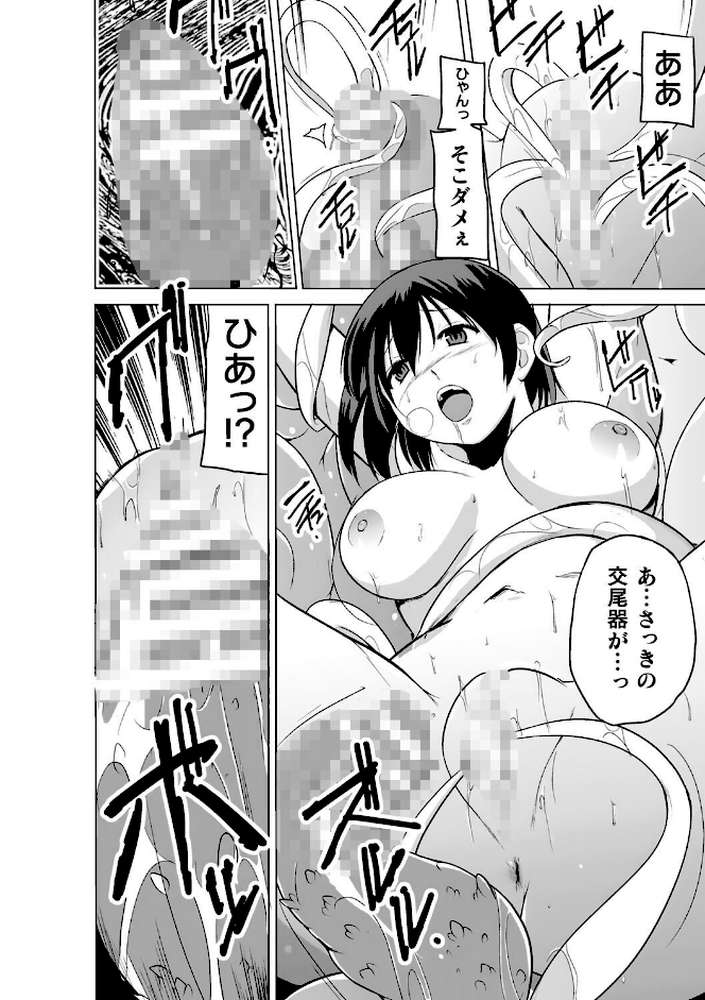 蠢姦 〜怪奇ニヨル少女陵●〜【千葉哲太郎】 (p18)