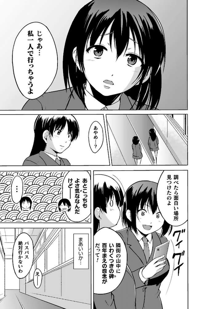 蠢姦 〜怪奇ニヨル少女陵●〜【千葉哲太郎】 (p27)