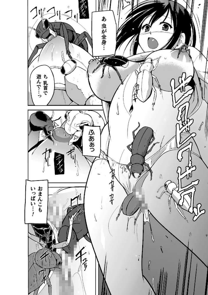 蠢姦 〜怪奇ニヨル少女陵●〜【千葉哲太郎】 (p28)