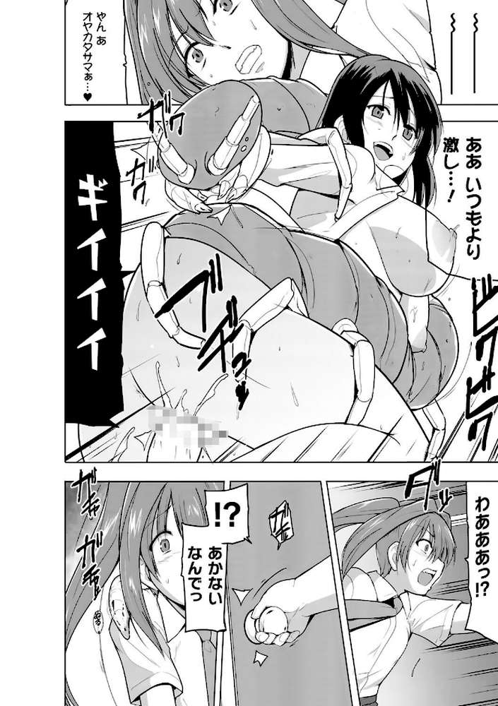 蠢姦 〜怪奇ニヨル少女陵●〜【千葉哲太郎】 (p36)