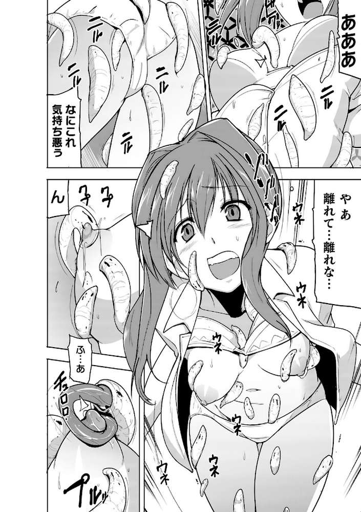 蠢姦 〜怪奇ニヨル少女陵●〜【千葉哲太郎】 (p38)