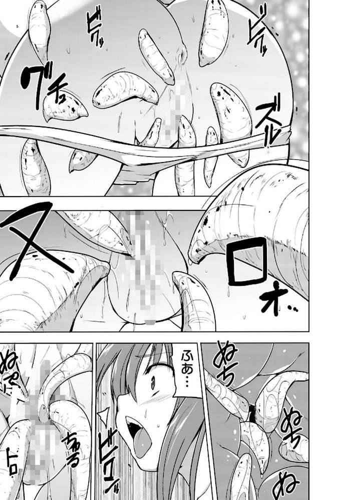 蠢姦 〜怪奇ニヨル少女陵●〜【千葉哲太郎】 (p39)