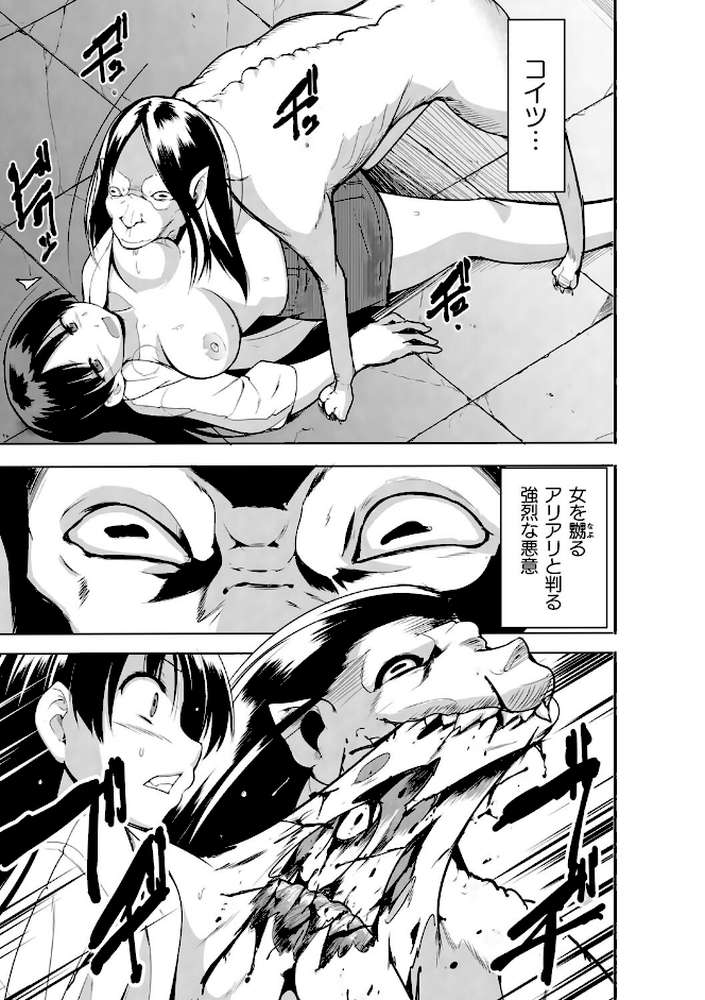 蠢姦 〜怪奇ニヨル少女陵●〜【千葉哲太郎】 (p45)