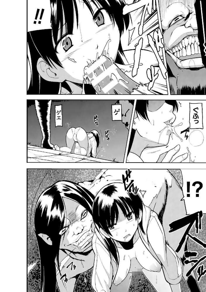 蠢姦 〜怪奇ニヨル少女陵●〜【千葉哲太郎】 (p48)