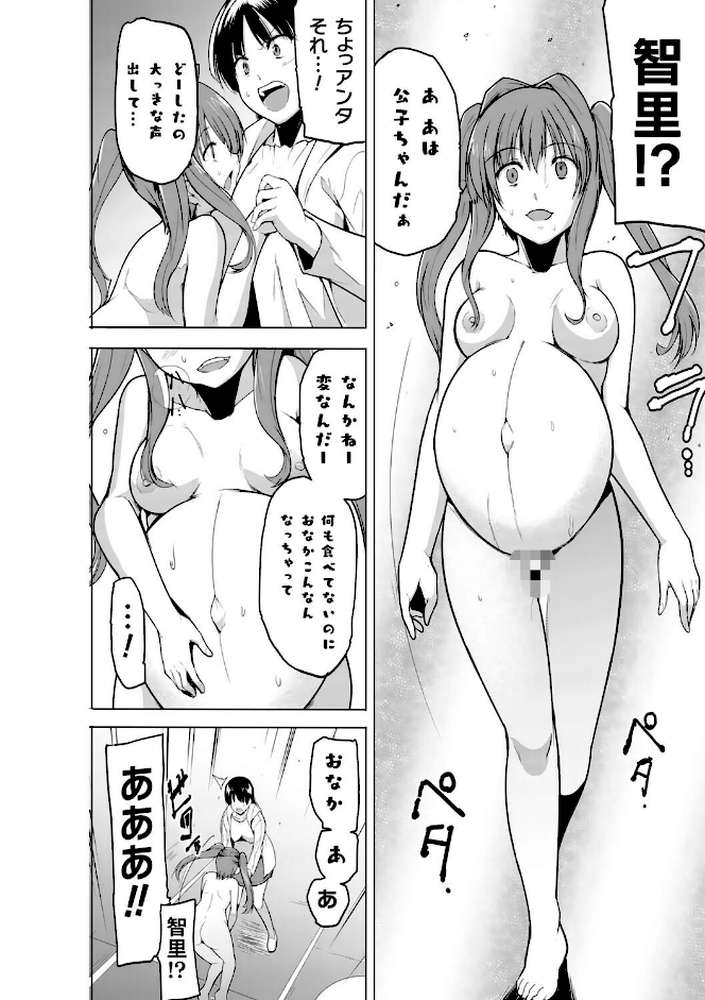 蠢姦 〜怪奇ニヨル少女陵●〜【千葉哲太郎】 (p52)