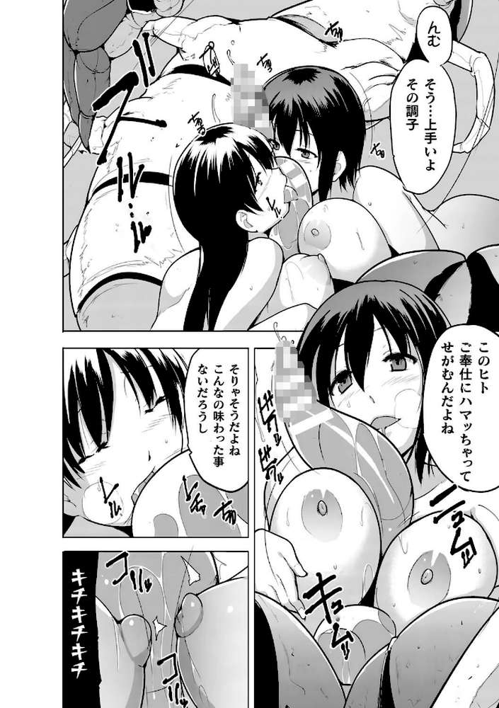 蠢姦 〜怪奇ニヨル少女陵●〜【千葉哲太郎】 (p56)