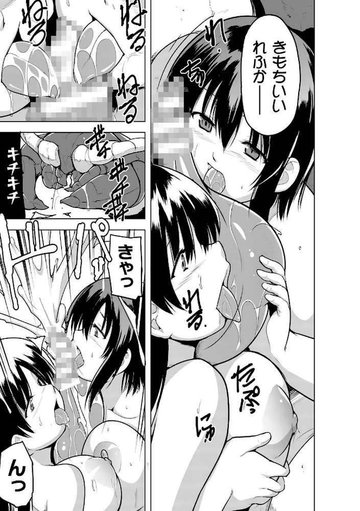 蠢姦 〜怪奇ニヨル少女陵●〜【千葉哲太郎】 (p57)