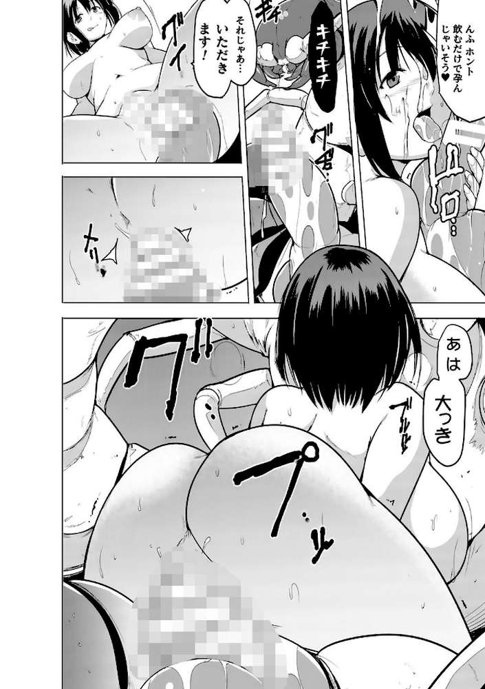 蠢姦 〜怪奇ニヨル少女陵●〜【千葉哲太郎】 (p58)