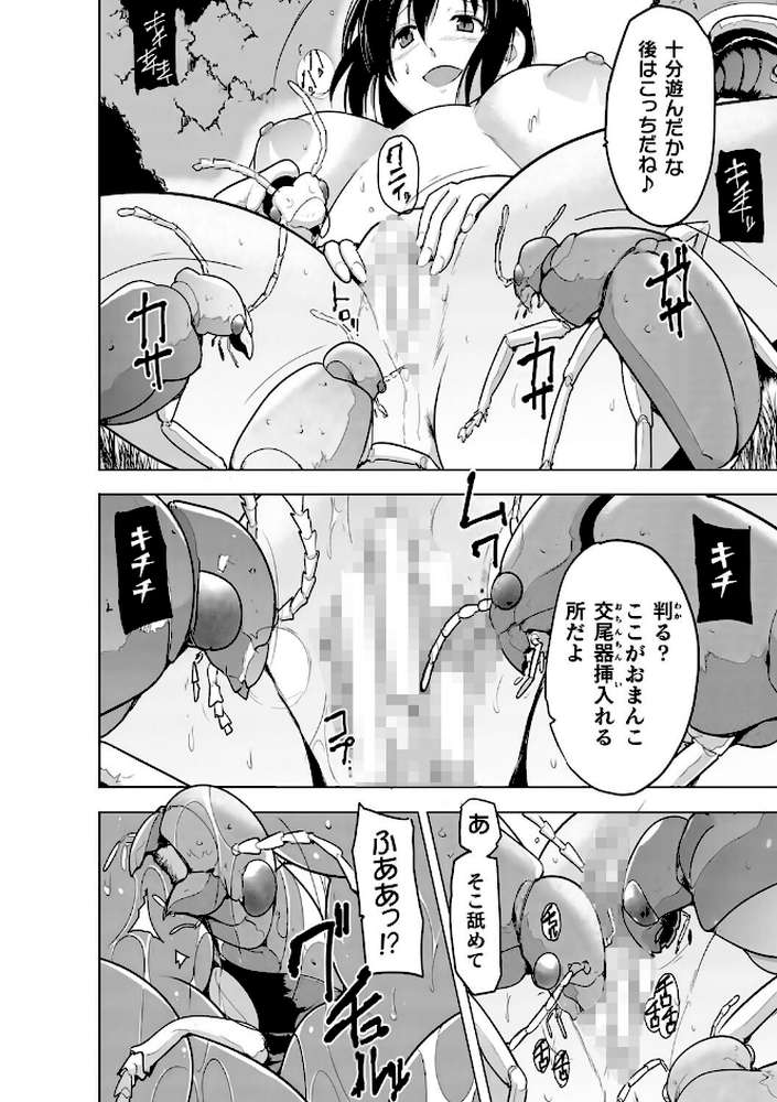 蠢姦 〜怪奇ニヨル少女陵●〜【千葉哲太郎】 (p64)