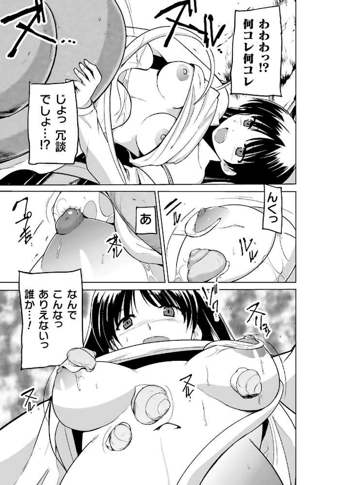 蠢姦 〜怪奇ニヨル少女陵●〜【千葉哲太郎】 (p7)