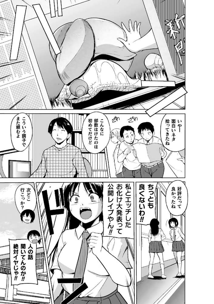 蠢姦 〜怪奇ニヨル少女陵●〜【千葉哲太郎】 (p11)