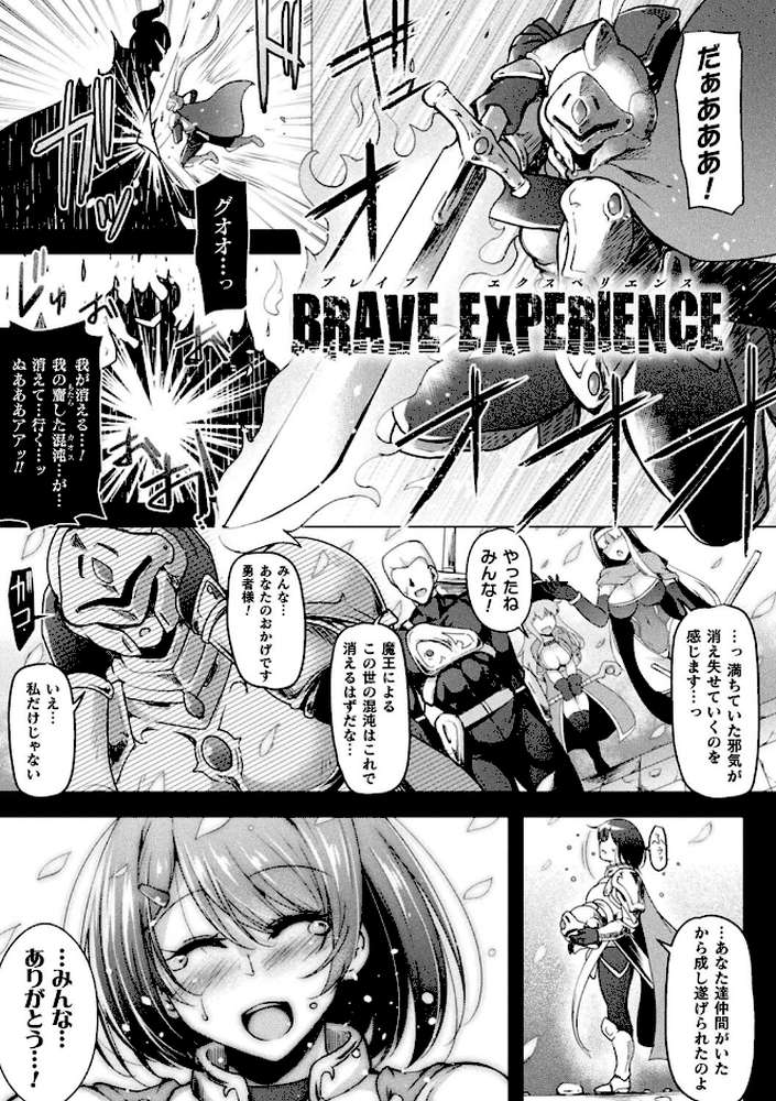 異種姦搾精される戦乙女【しーあーる】 (p18)